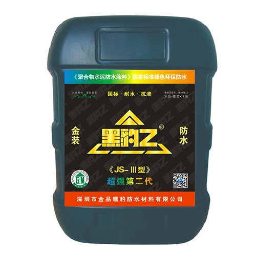 廣州JS-ll型防水材料